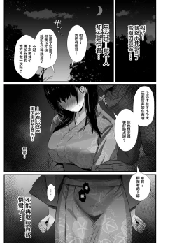 Page 41 of Kareshi no Iru Yukata Bijin o Yoru no Kouen de Netotte Yatta!! - NTR in the park at night