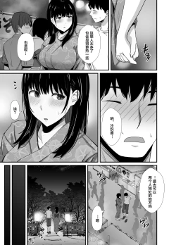 Page 7 of Kareshi no Iru Yukata Bijin o Yoru no Kouen de Netotte Yatta!! - NTR in the park at night