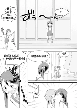 Page 11 of Shuumatsu Yuri Monogatari Loli YuriYuri
