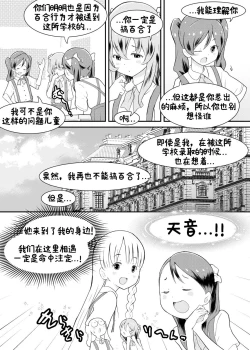 Page 8 of Shuumatsu Yuri Monogatari Loli YuriYuri