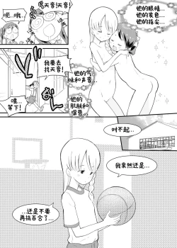 Page 9 of Shuumatsu Yuri Monogatari Loli YuriYuri