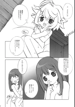 Page 11 of Hakattana, Sonzai Sex!!!