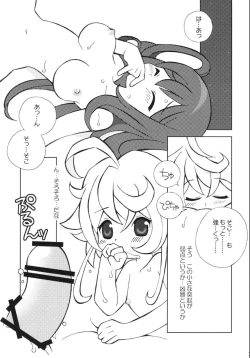 Page 6 of Hakattana, Sonzai Sex!!!