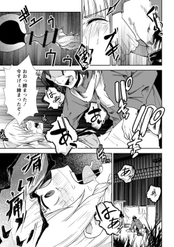 Page 178 of Doukoku Heroism