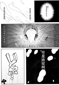 Page 21 of かまってくださいスカサハさんっ!!