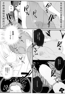 Page 32 of かまってくださいスカサハさんっ!!