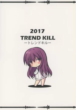 Page 42 of かまってくださいスカサハさんっ!!