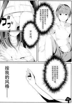 Page 6 of かまってくださいスカサハさんっ!!