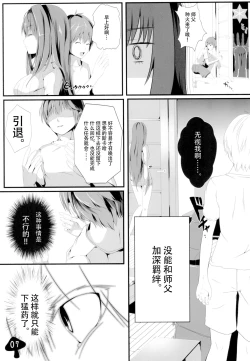 Page 9 of かまってくださいスカサハさんっ!!