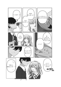 Page 10 of Tensai to Baka no Aida