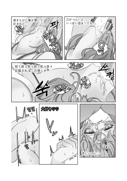 Page 25 of Tensai to Baka no Aida