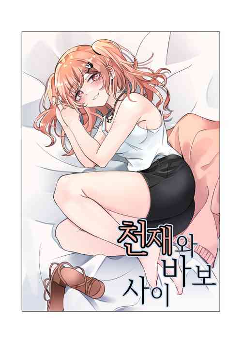 Download Tensai to Baka no Aida