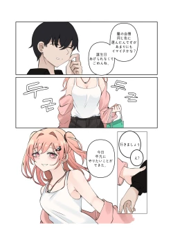 Page 15 of between idiot and genius