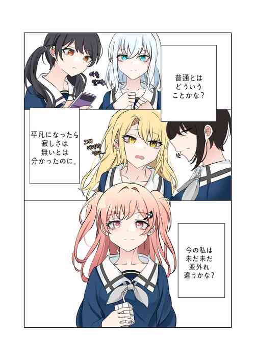 Download between idiot and genius