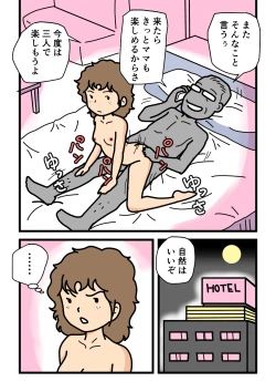 Page 27 of Mobtachi 2 Akogare no Hitozuma Yuriko-san