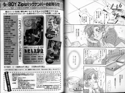 Page 21 of B-BOY Zips 30 王子さま特集