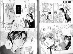 Page 32 of B-BOY Zips 30 王子さま特集