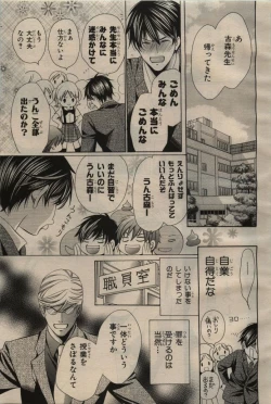 Page 131 of BE・BOY GOLD 2009-06