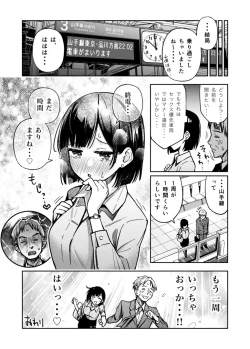 Page 9 of Sex Yuusen Sharyou