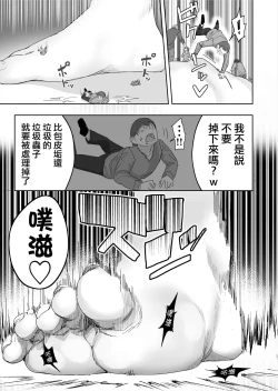 Page 28 of Lemon Season 3