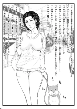 Page 4 of M.I.L.F. HUNTERS FILE G.W. special!! 2022