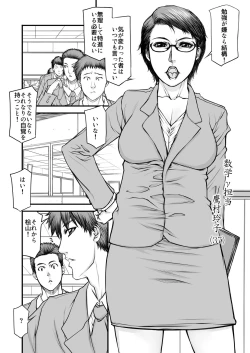 Page 4 of Sensei no Jijou