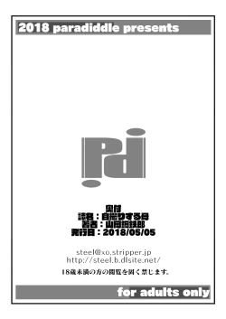 Page 12 of Jidori suru haha