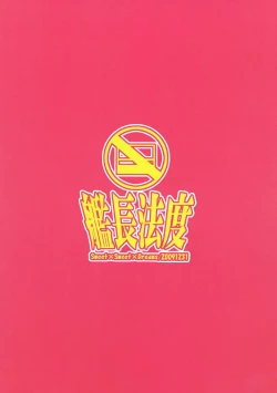 Page 30 of Sweet x Sweet x Dreams