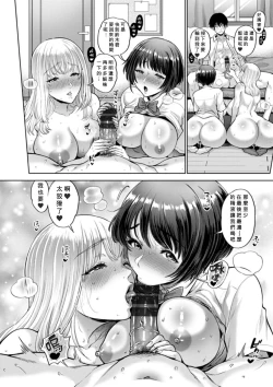 Page 18 of Himitsu no Seikou～ Kyokon ni Ochita Sankaku Kankei～ Kouhen