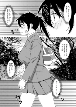 Page 142 of Futaba no Ohanashi Matome 3