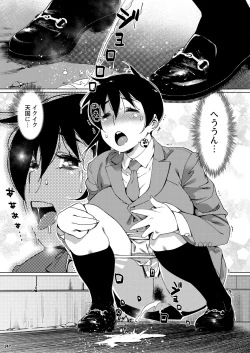 Page 146 of Futaba no Ohanashi Matome 3