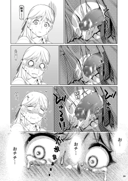 Page 15 of Futaba no Ohanashi Matome 3