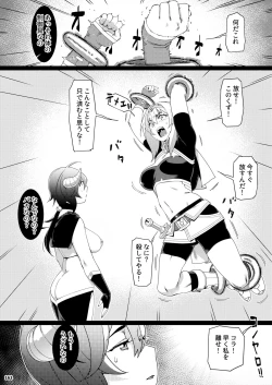 Page 162 of Futaba no Ohanashi Matome 3