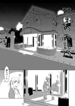 Page 71 of Futaba no Ohanashi Matome 3
