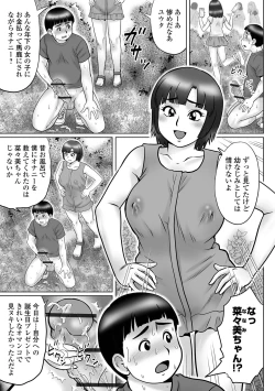 Page 67 of COMIC Orga Vol. 40