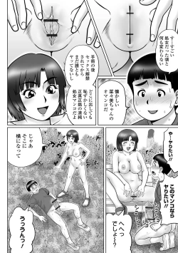 Page 70 of COMIC Orga Vol. 40