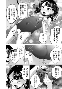 Page 96 of COMIC Orga Vol. 40