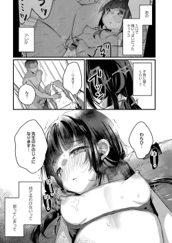 Page 128 of Saimin Therapy Hajimemashita