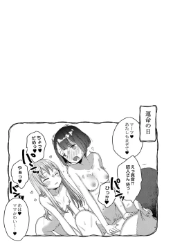 Page 206 of Saimin Therapy Hajimemashita