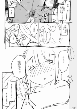 Page 234 of Saimin Therapy Hajimemashita