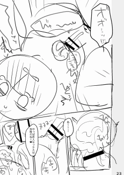 Page 240 of Saimin Therapy Hajimemashita