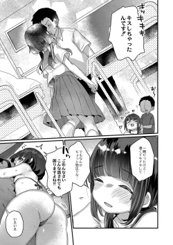 Page 30 of Saimin Therapy Hajimemashita