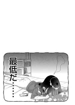 Page 88 of Saimin Therapy Hajimemashita