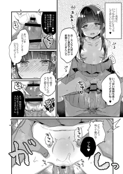 Page 99 of Saimin Therapy Hajimemashita