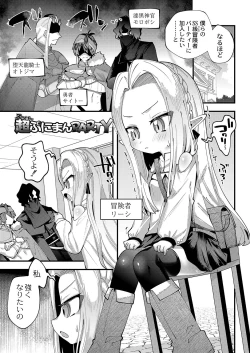 Page 106 of Puniman Paradise