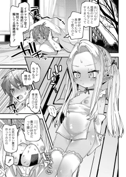 Page 124 of Puniman Paradise