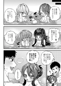 Page 209 of Puniman Paradise