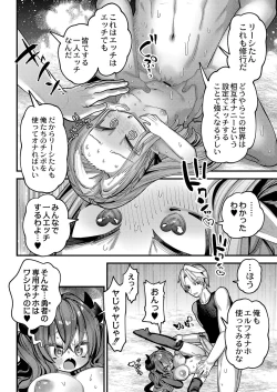 Page 217 of Puniman Paradise