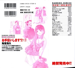 Page 4 of Otetsudai Shimasu Wa