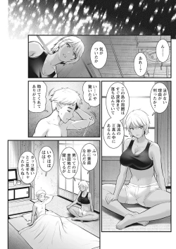 Page 149 of Meshibe no Sakihokoru Ch. 1-9